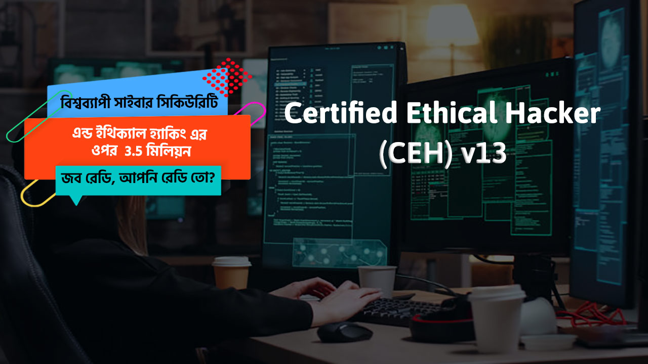  Certified Ethical Hacker (CEH) v13 with Advanced AI Techniques 